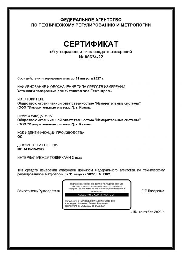 Документ компании